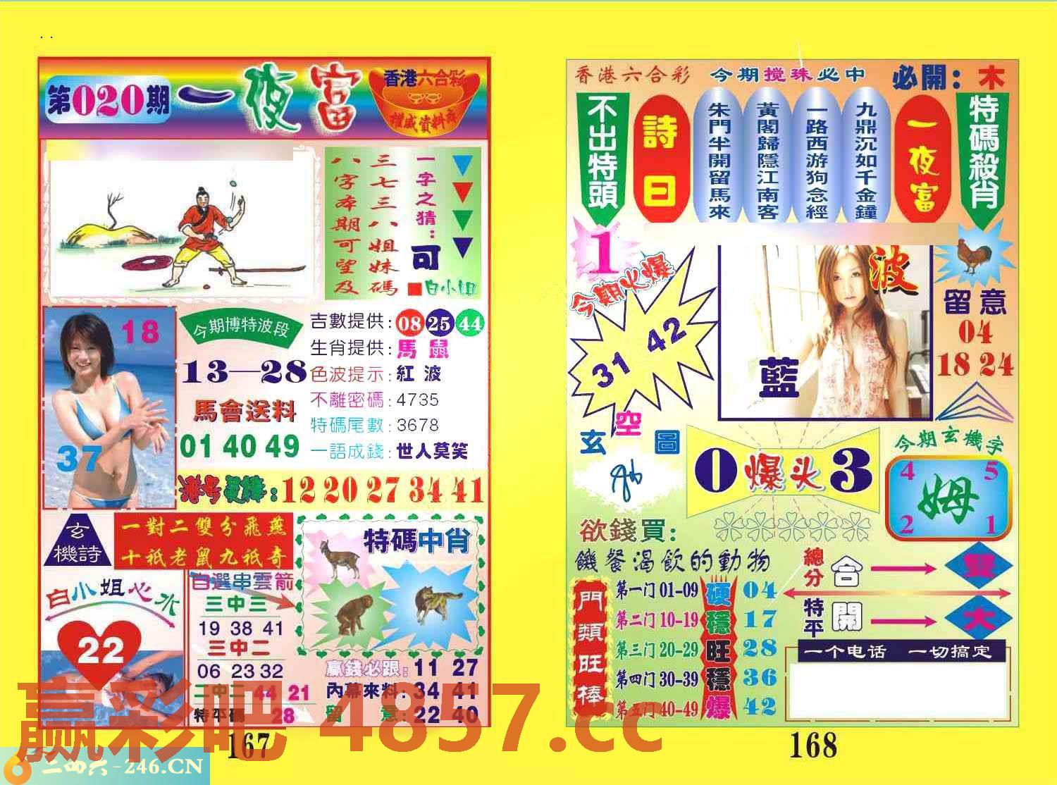 图片载入中...