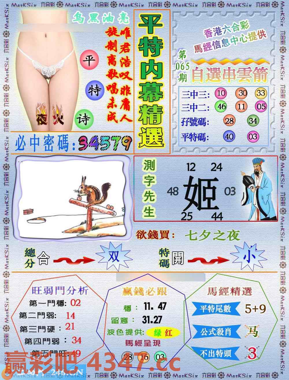 图片载入中...