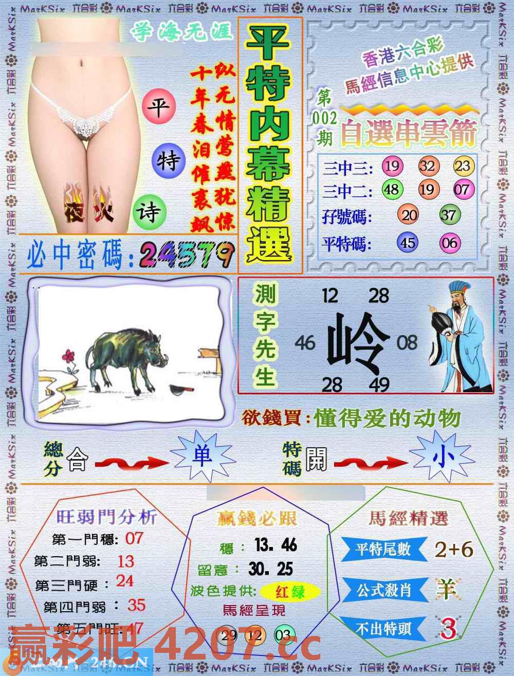 图片载入中...