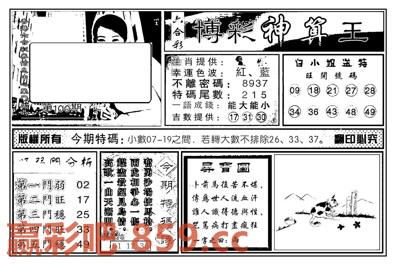 图片载入中...