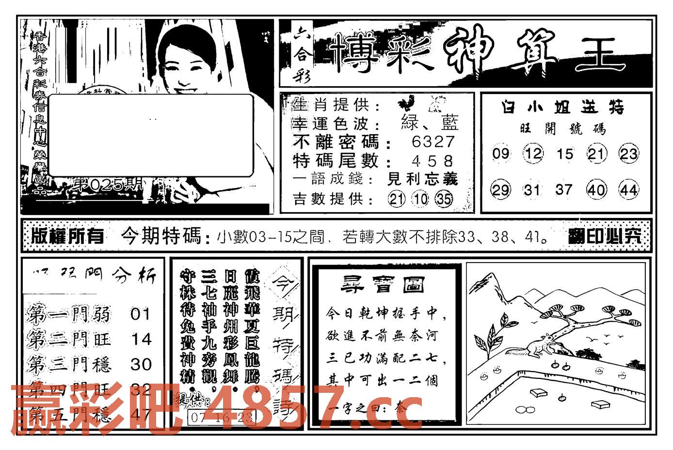 图片载入中...