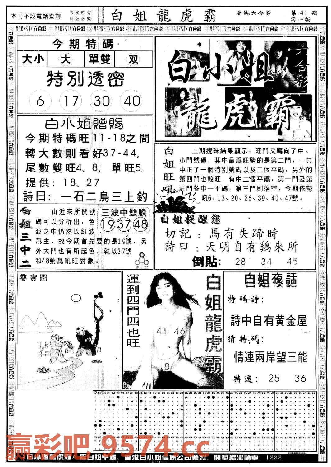 图片载入中...