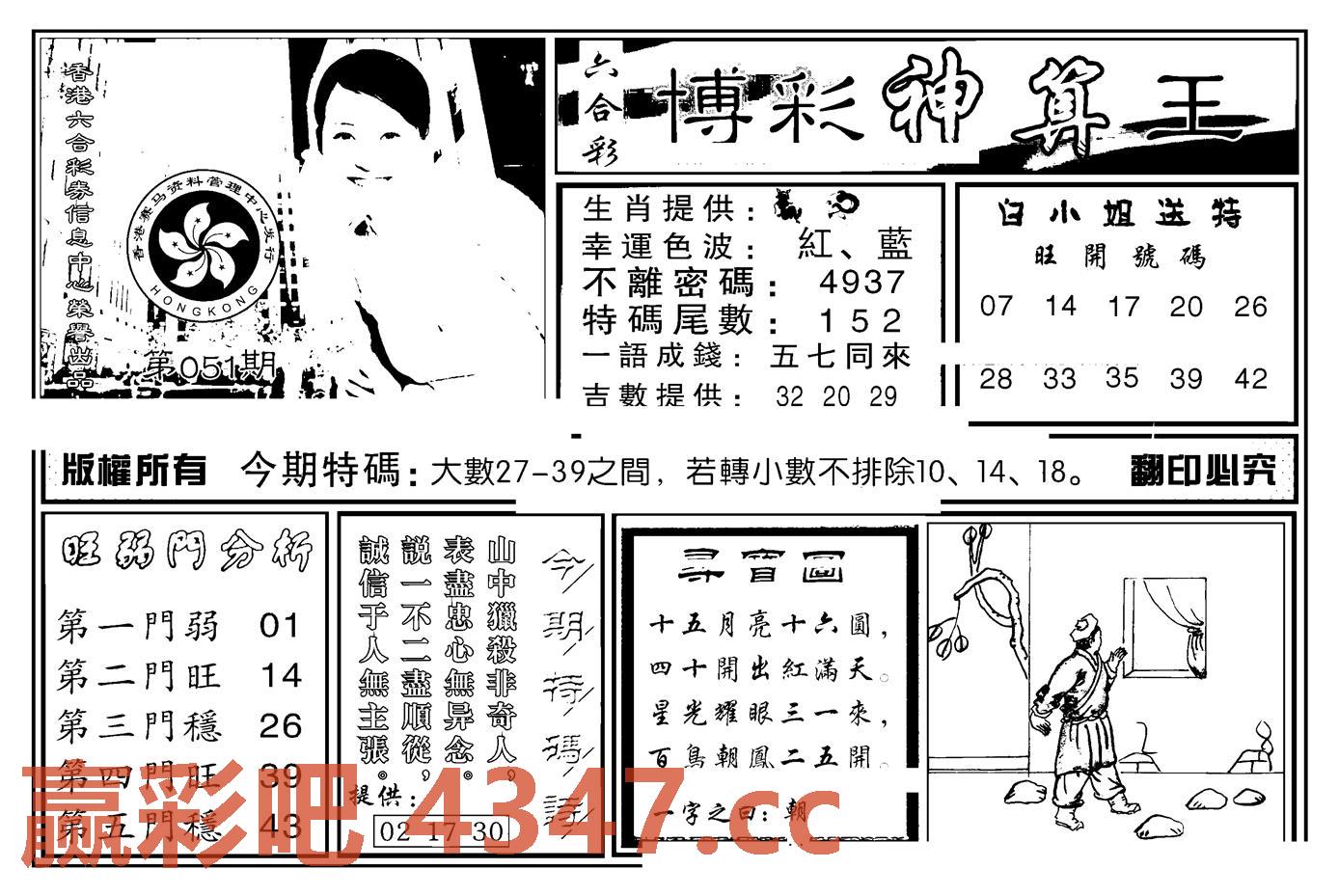 图片载入中...