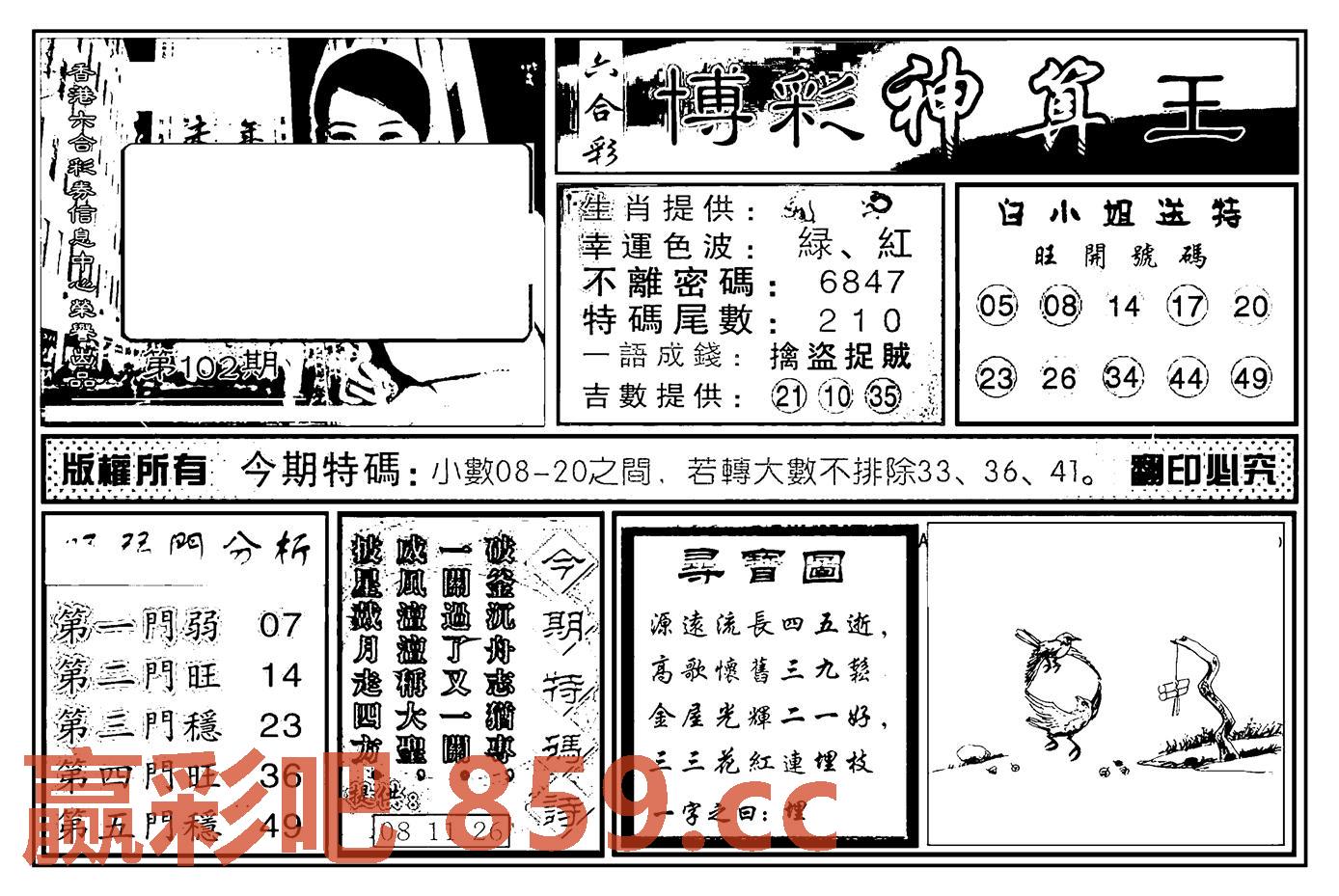 图片载入中...