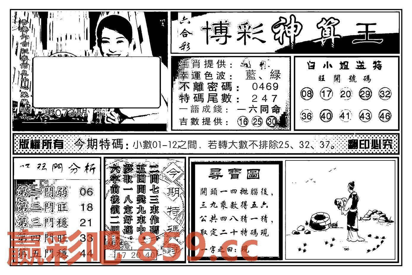 图片载入中...