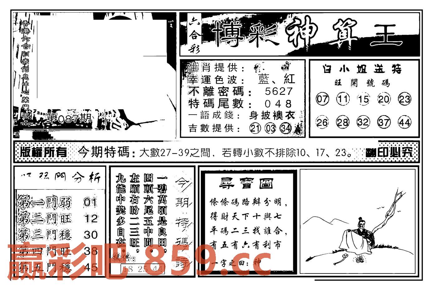 图片载入中...