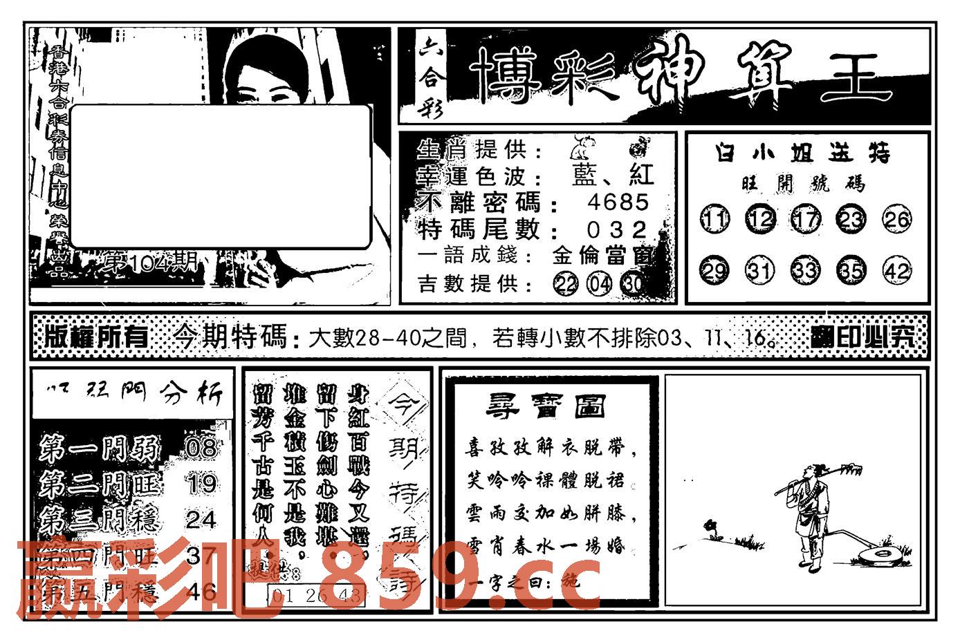 图片载入中...