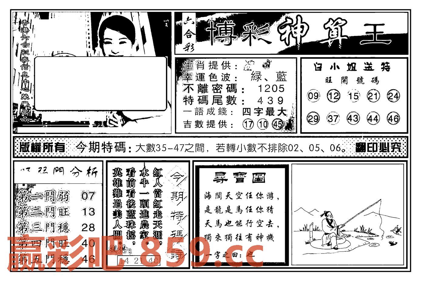 图片载入中...