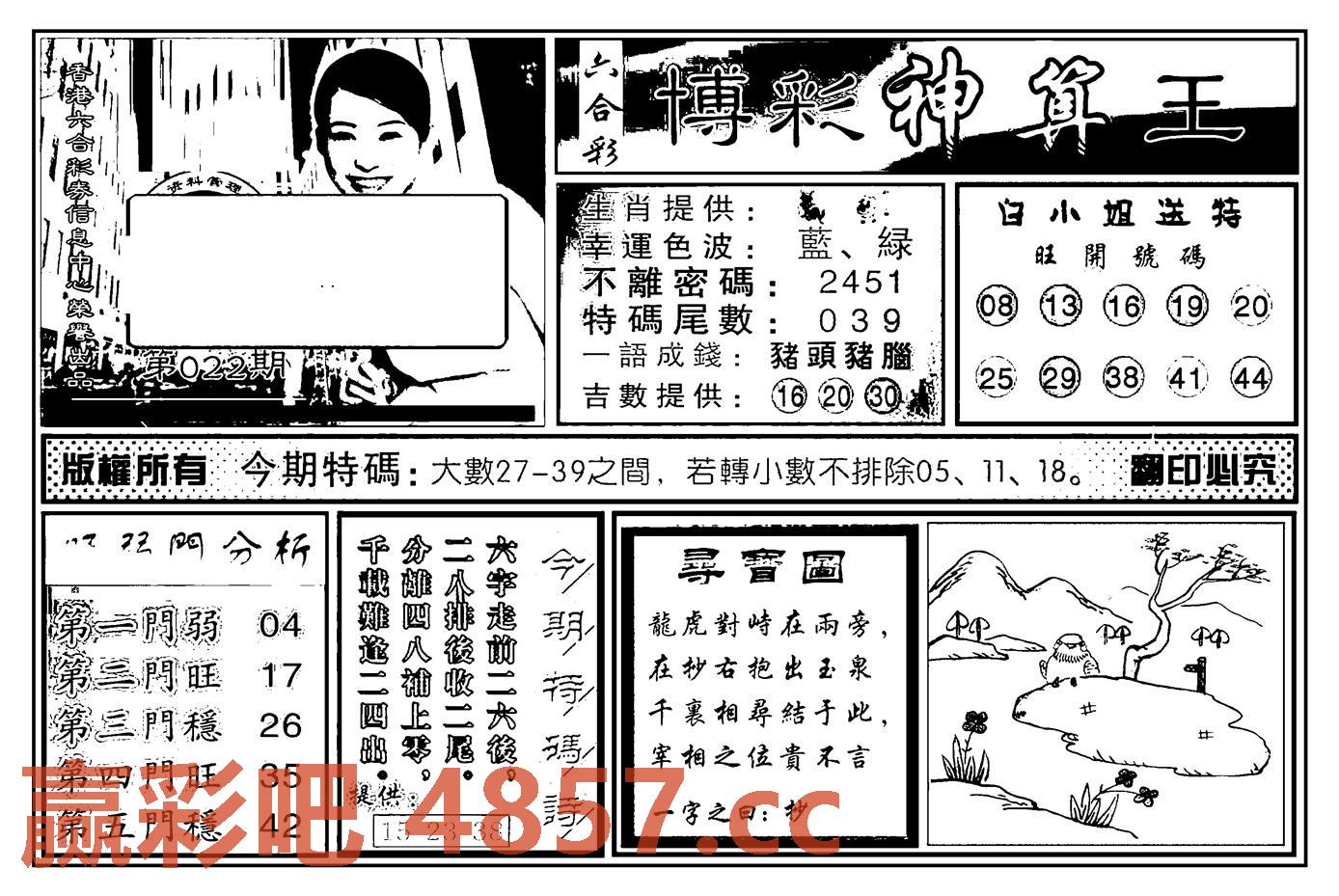 图片载入中...