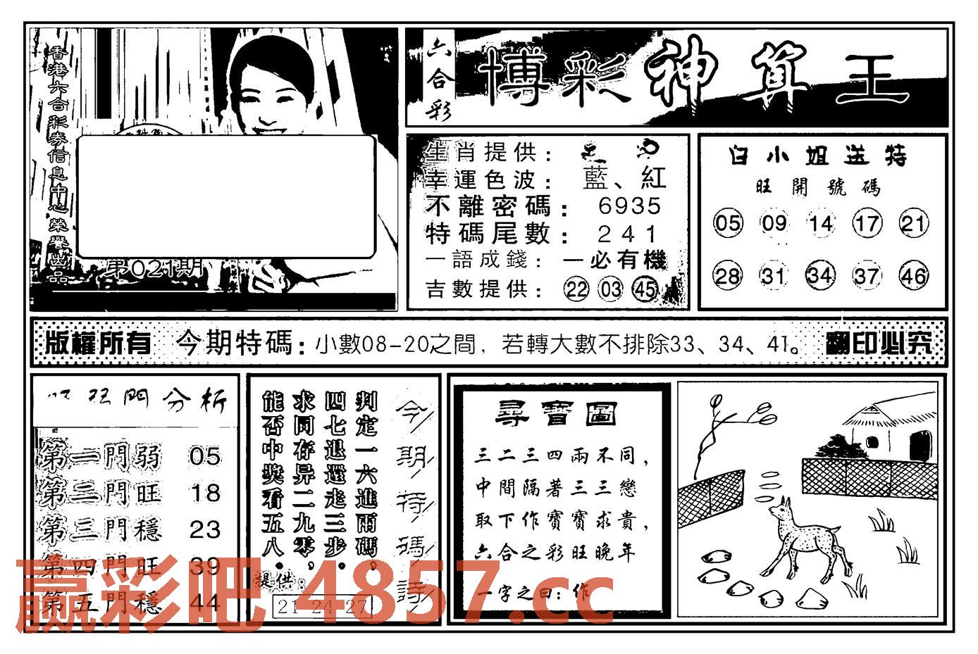 图片载入中...