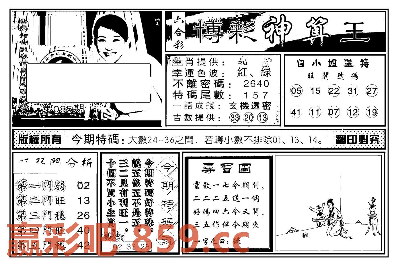 图片载入中...