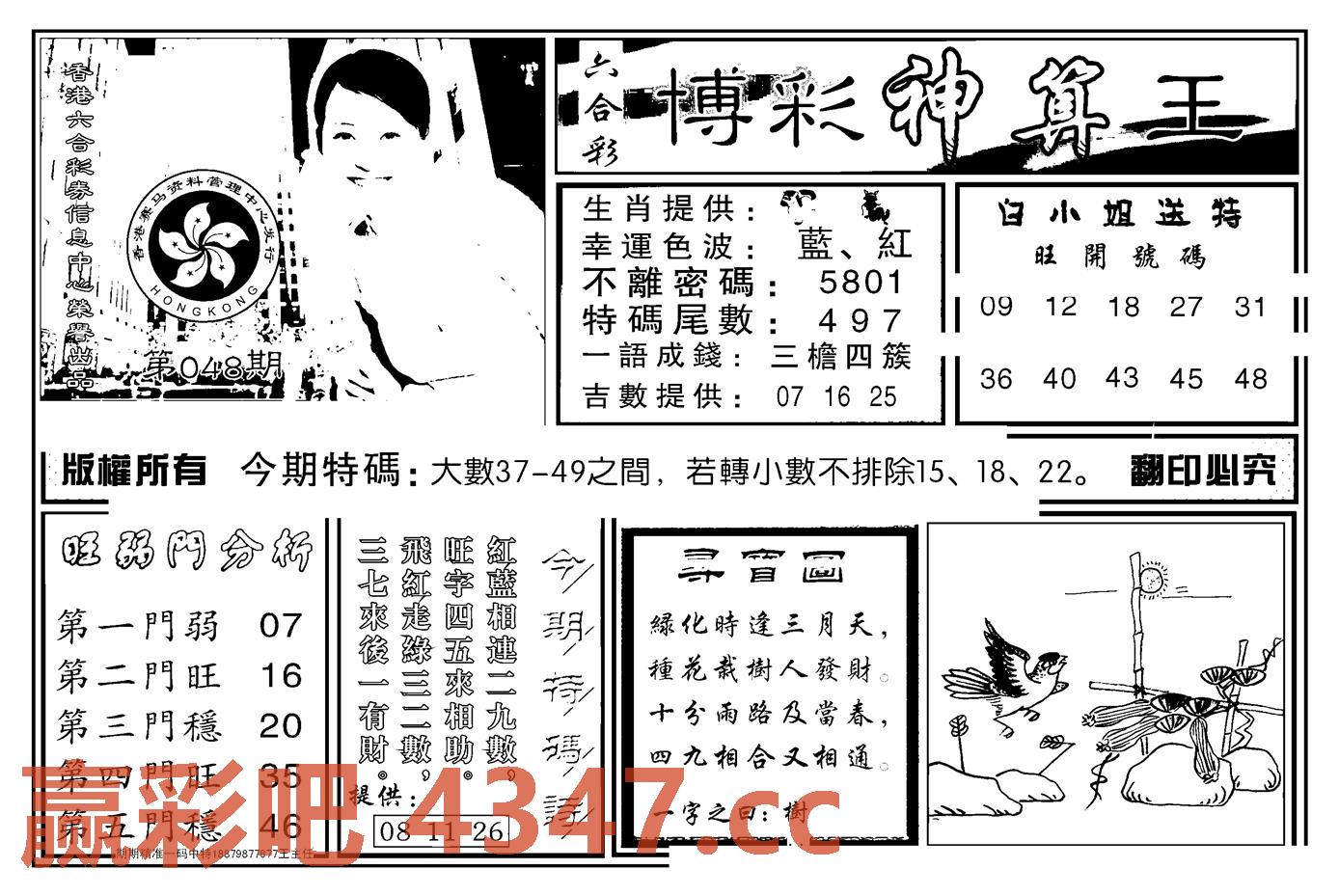 图片载入中...