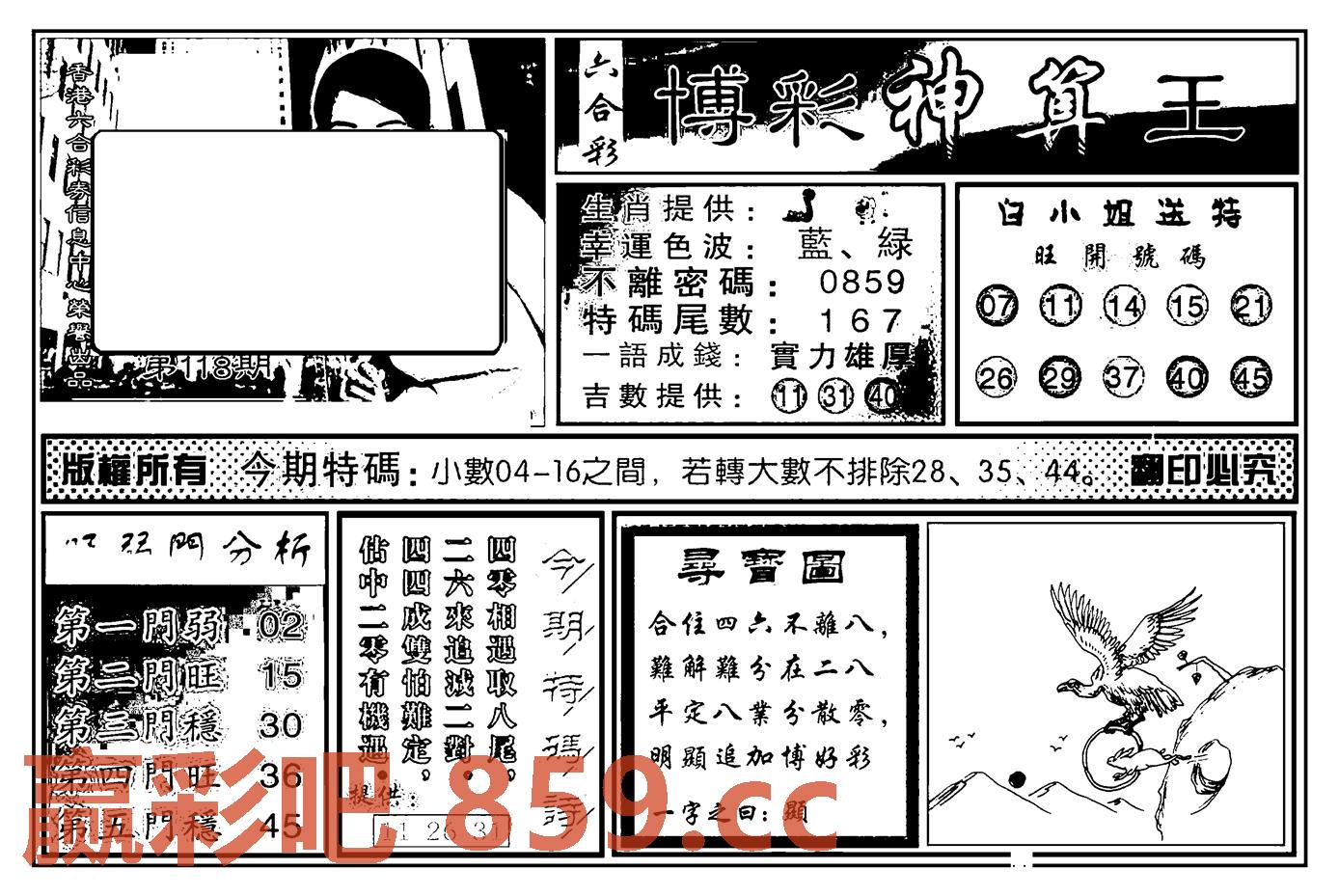 图片载入中...