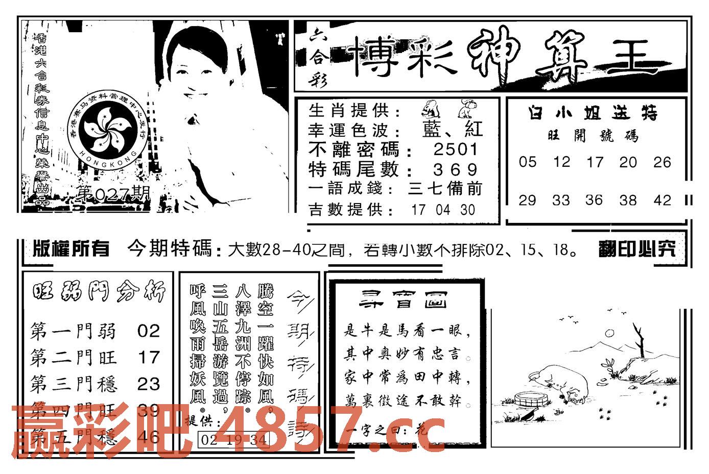 图片载入中...