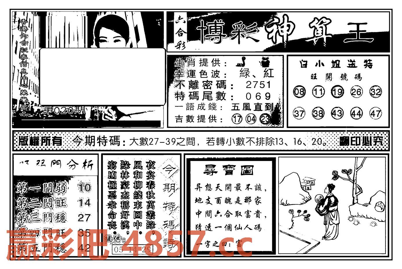 图片载入中...