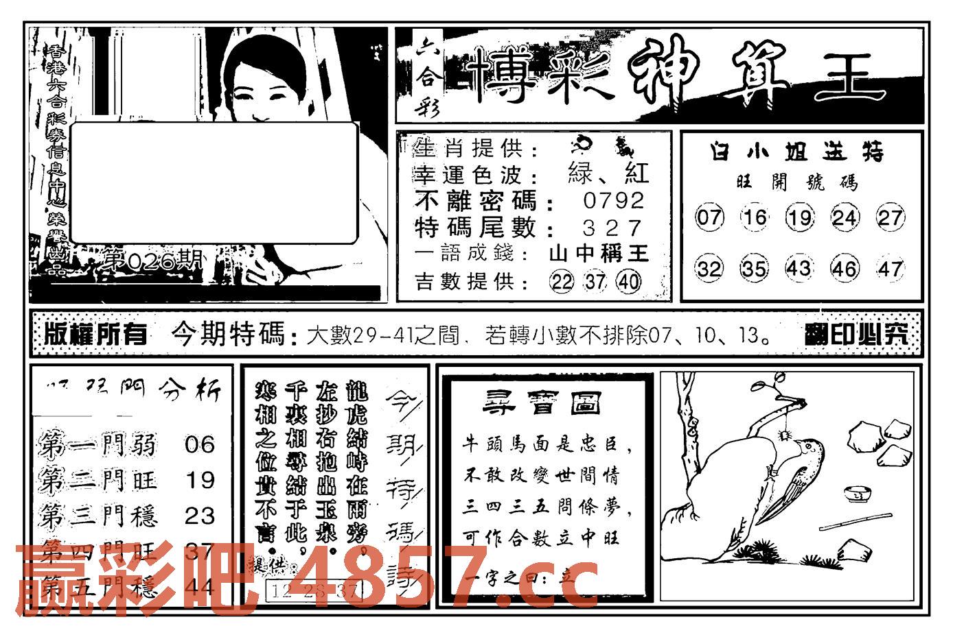 图片载入中...