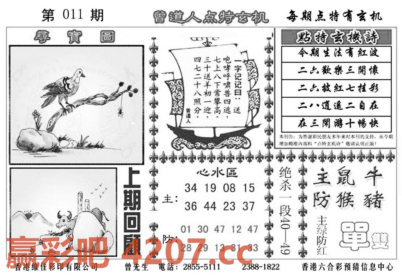 图片载入中...