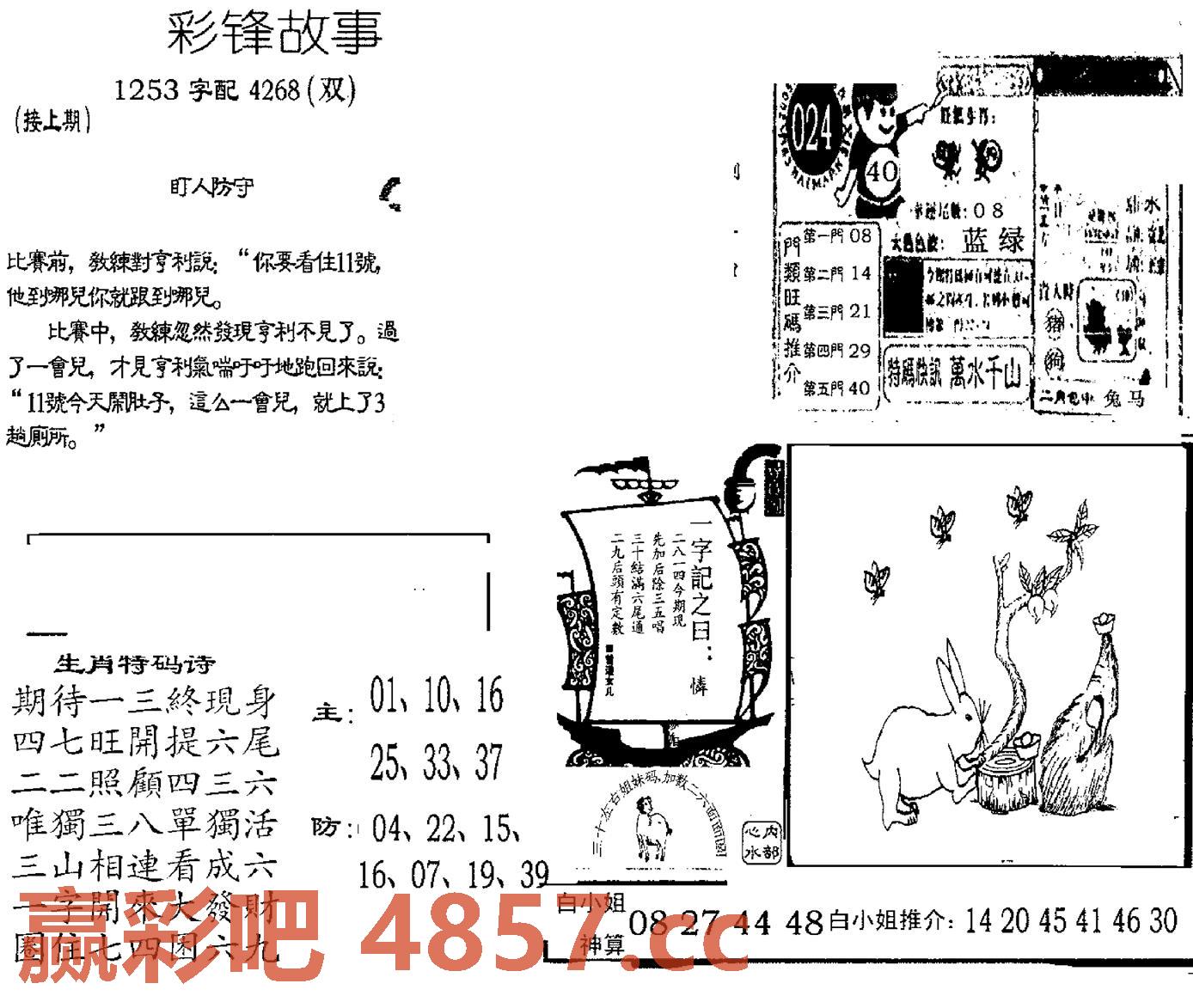 图片载入中...