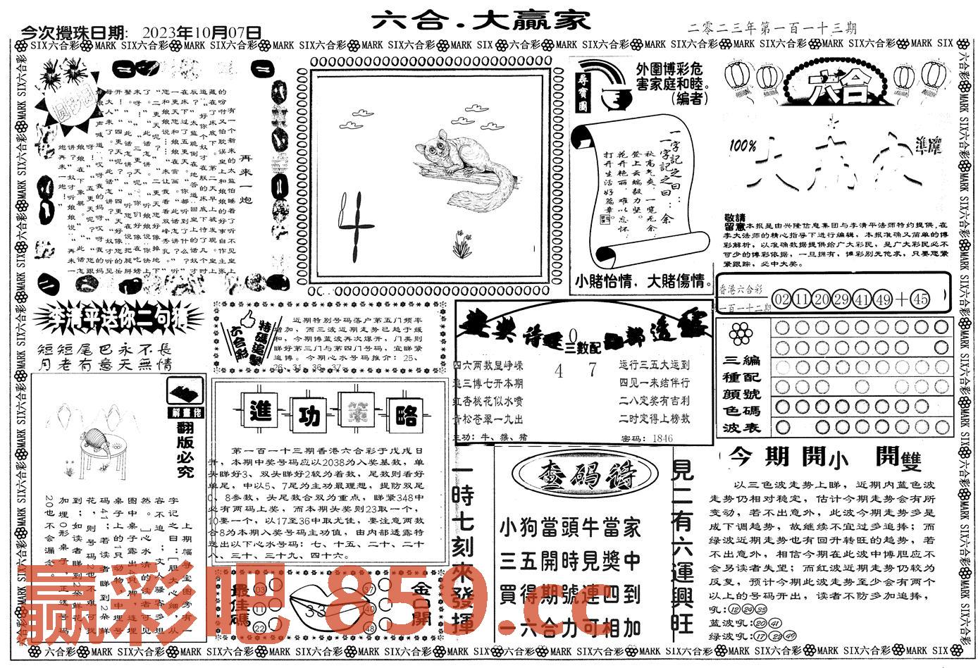 图片载入中...