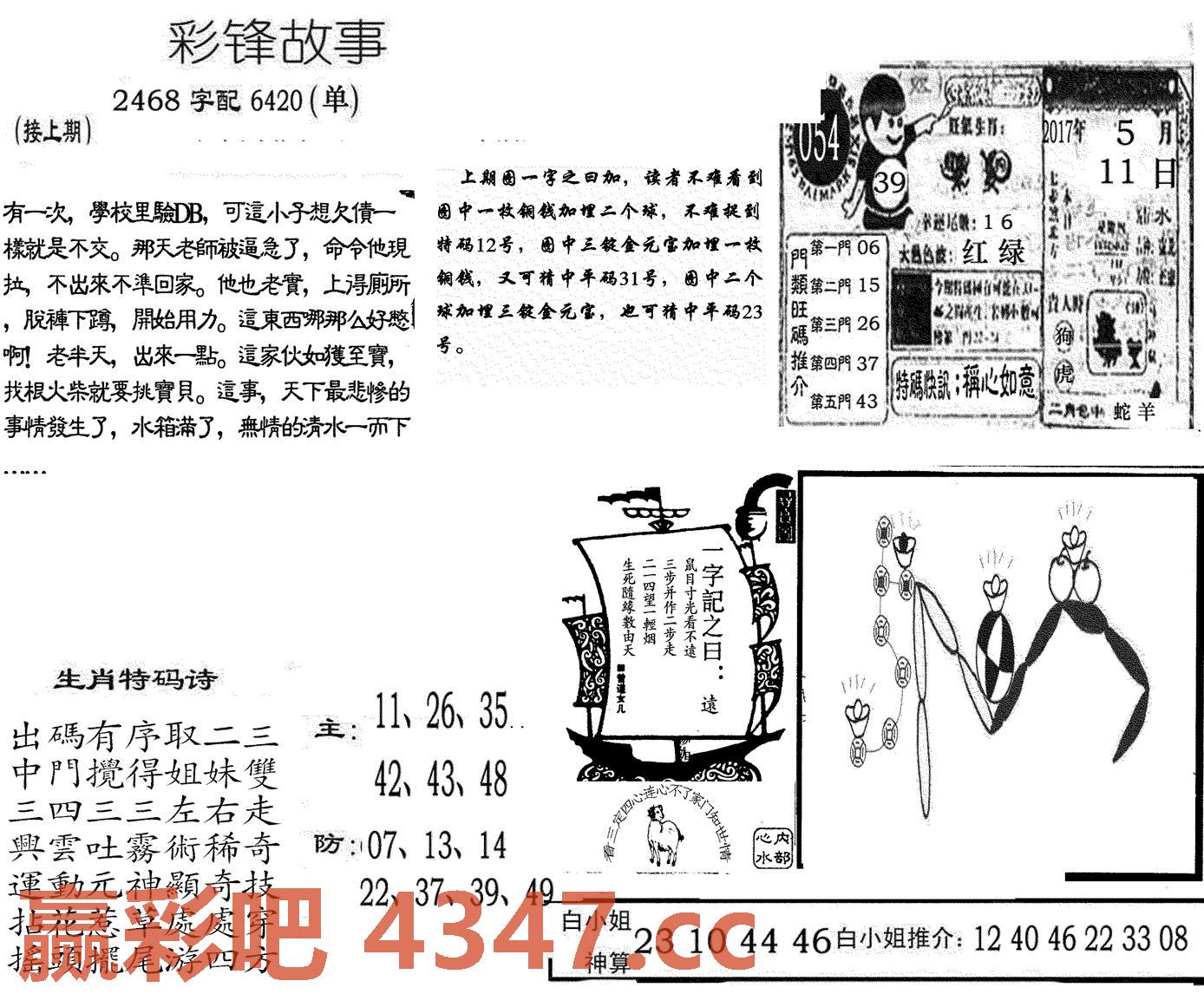 图片载入中...