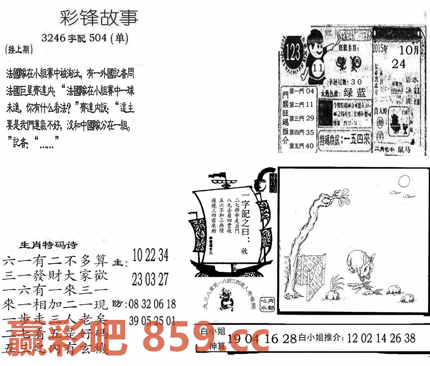 图片载入中...