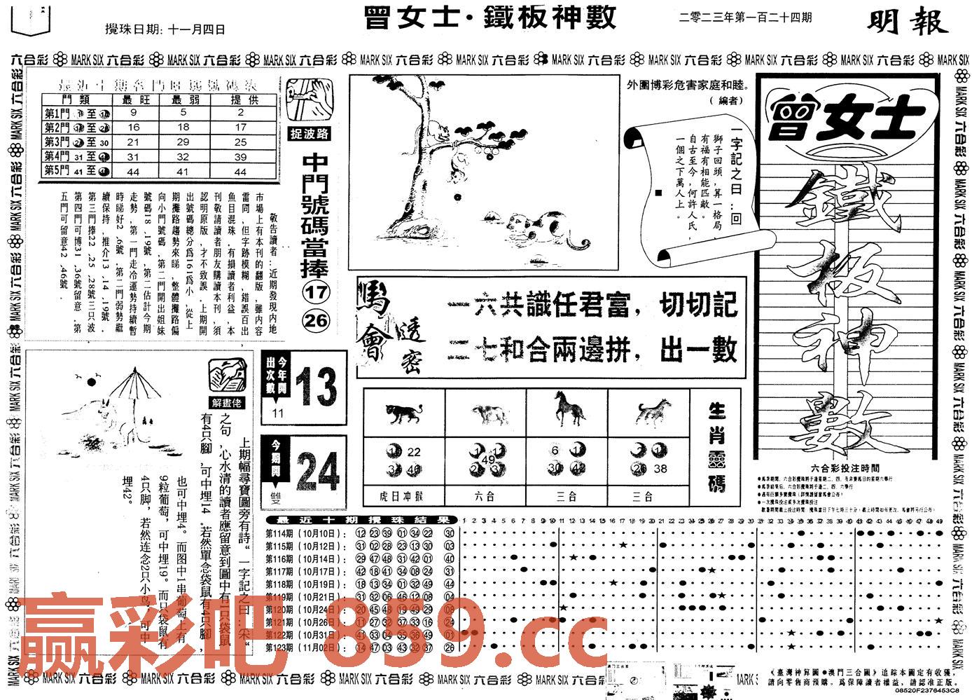 图片载入中...