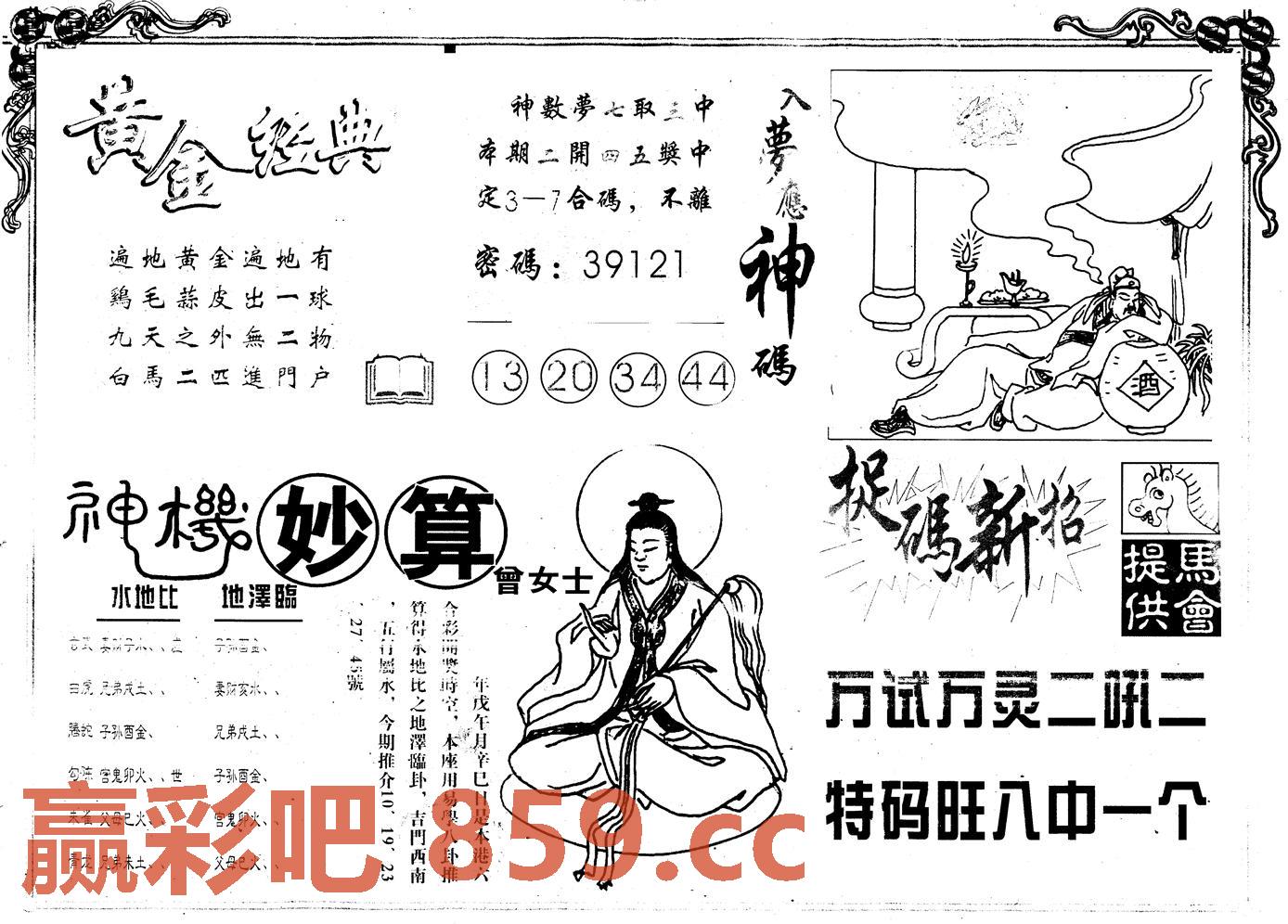 图片载入中...