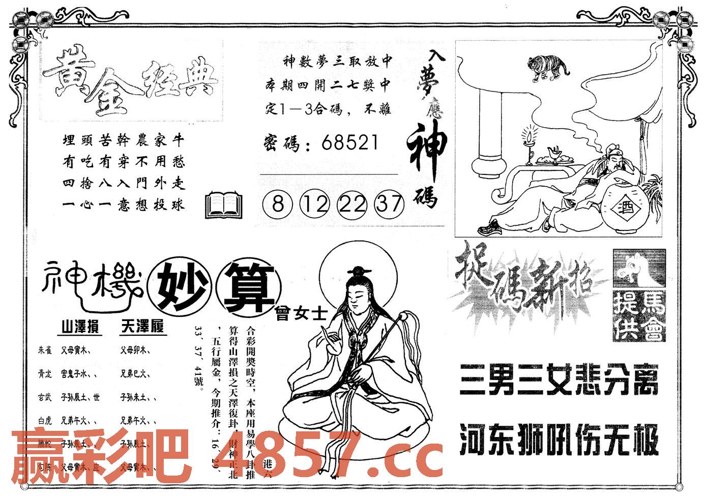 图片载入中...