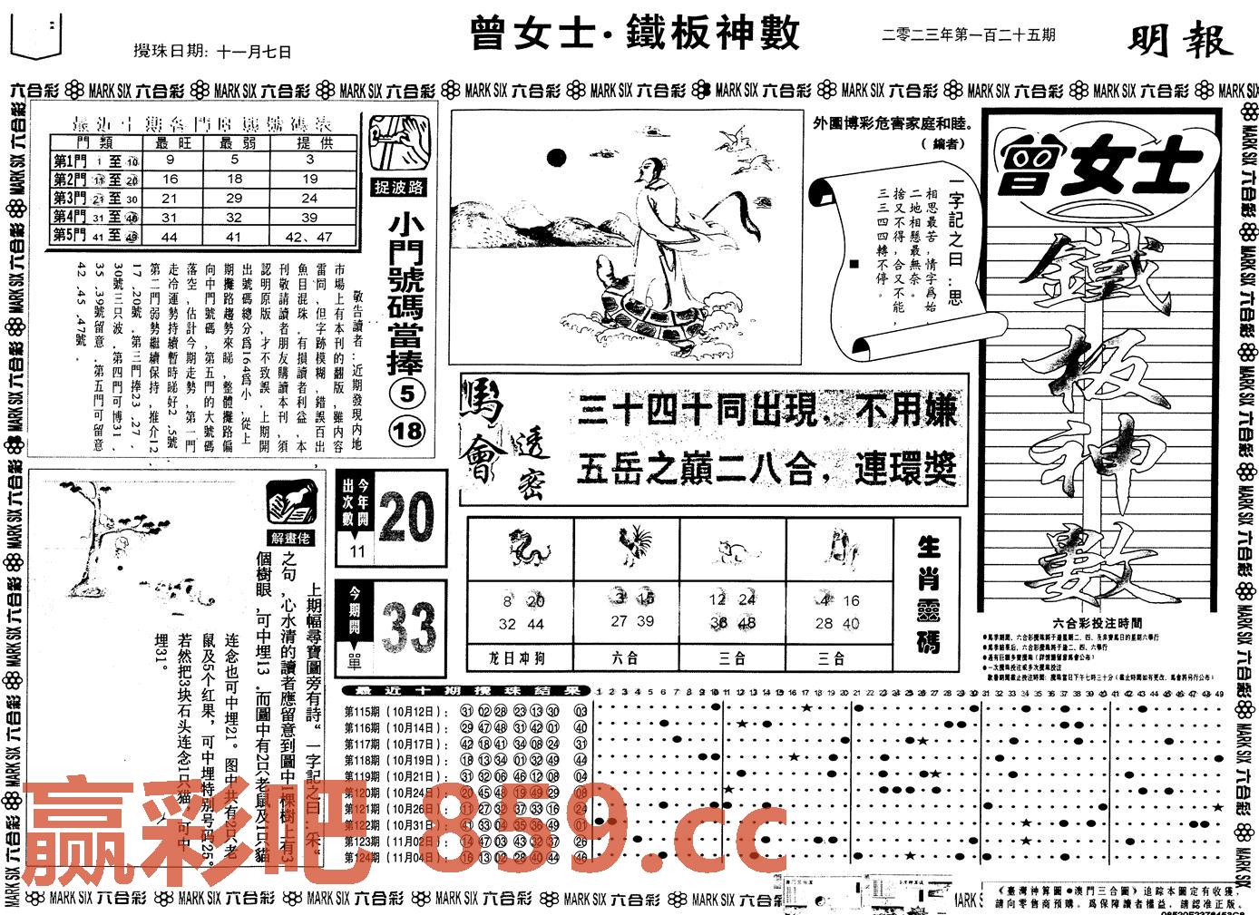 图片载入中...