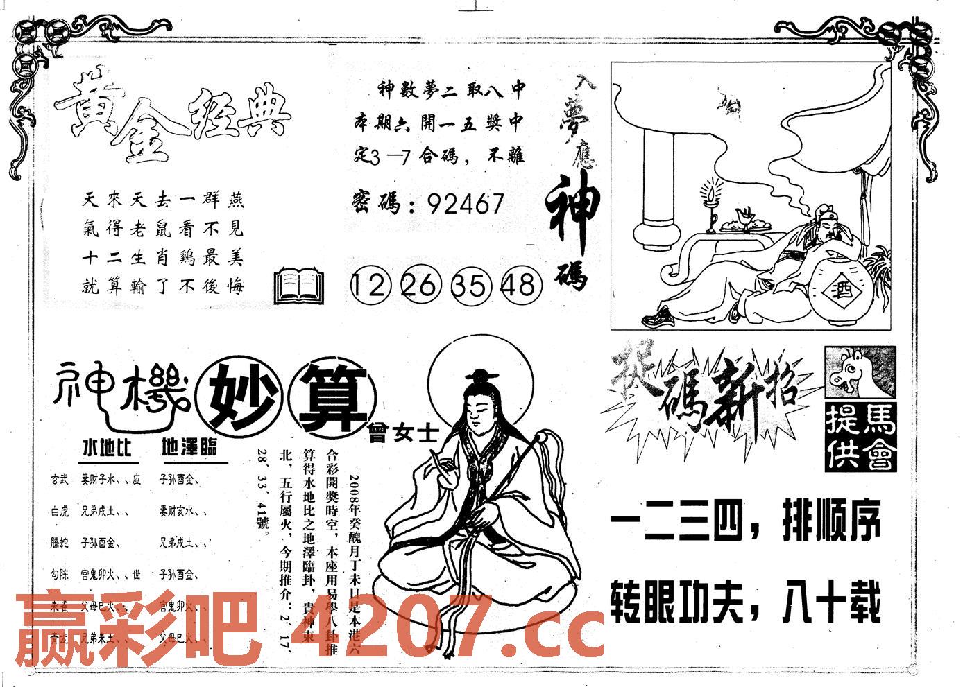 图片载入中...