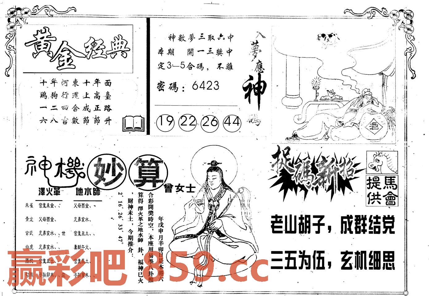 图片载入中...