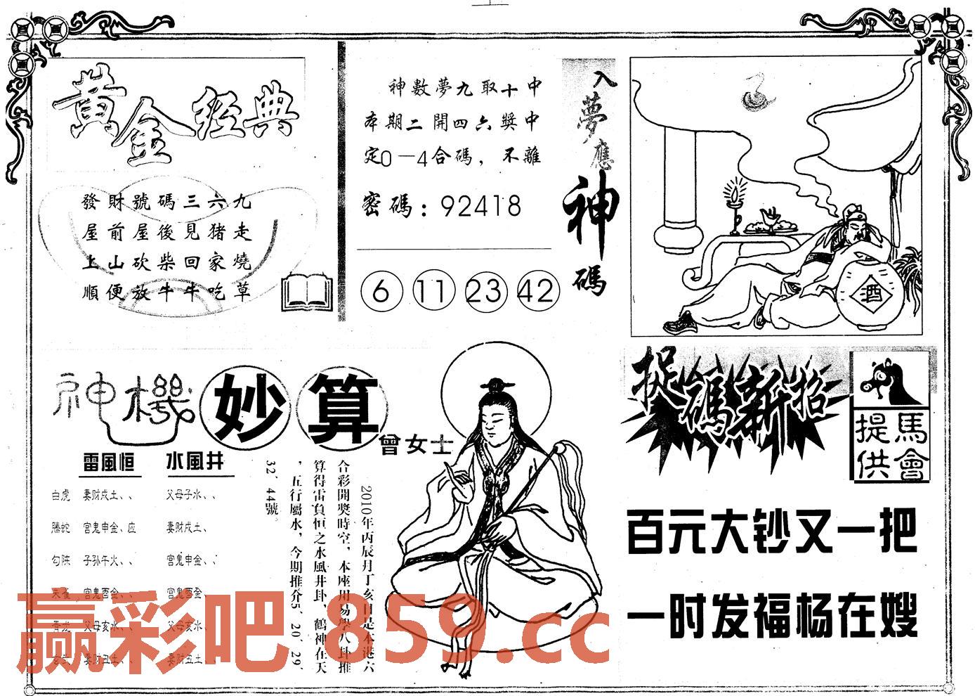 图片载入中...