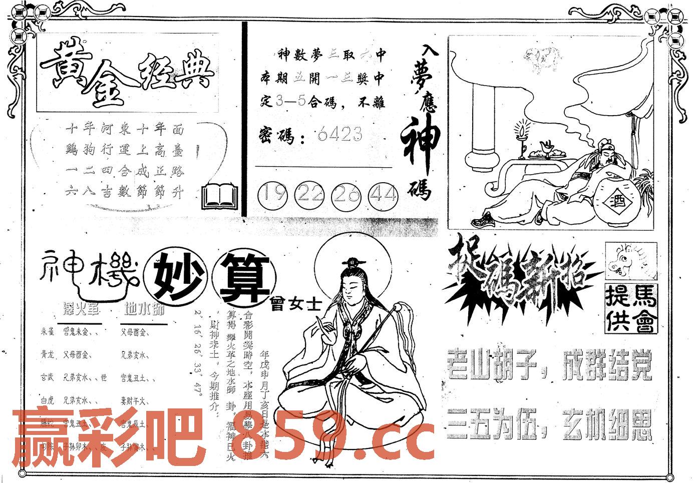 图片载入中...