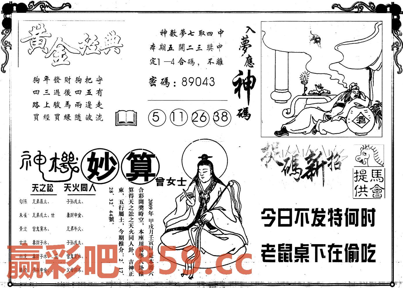 图片载入中...