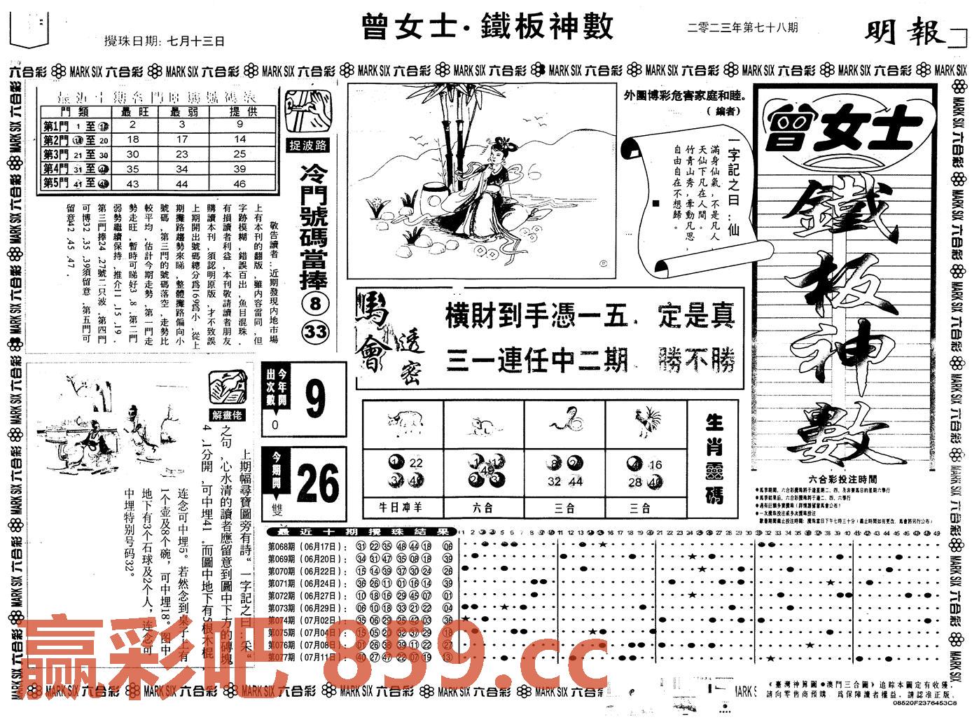 图片载入中...