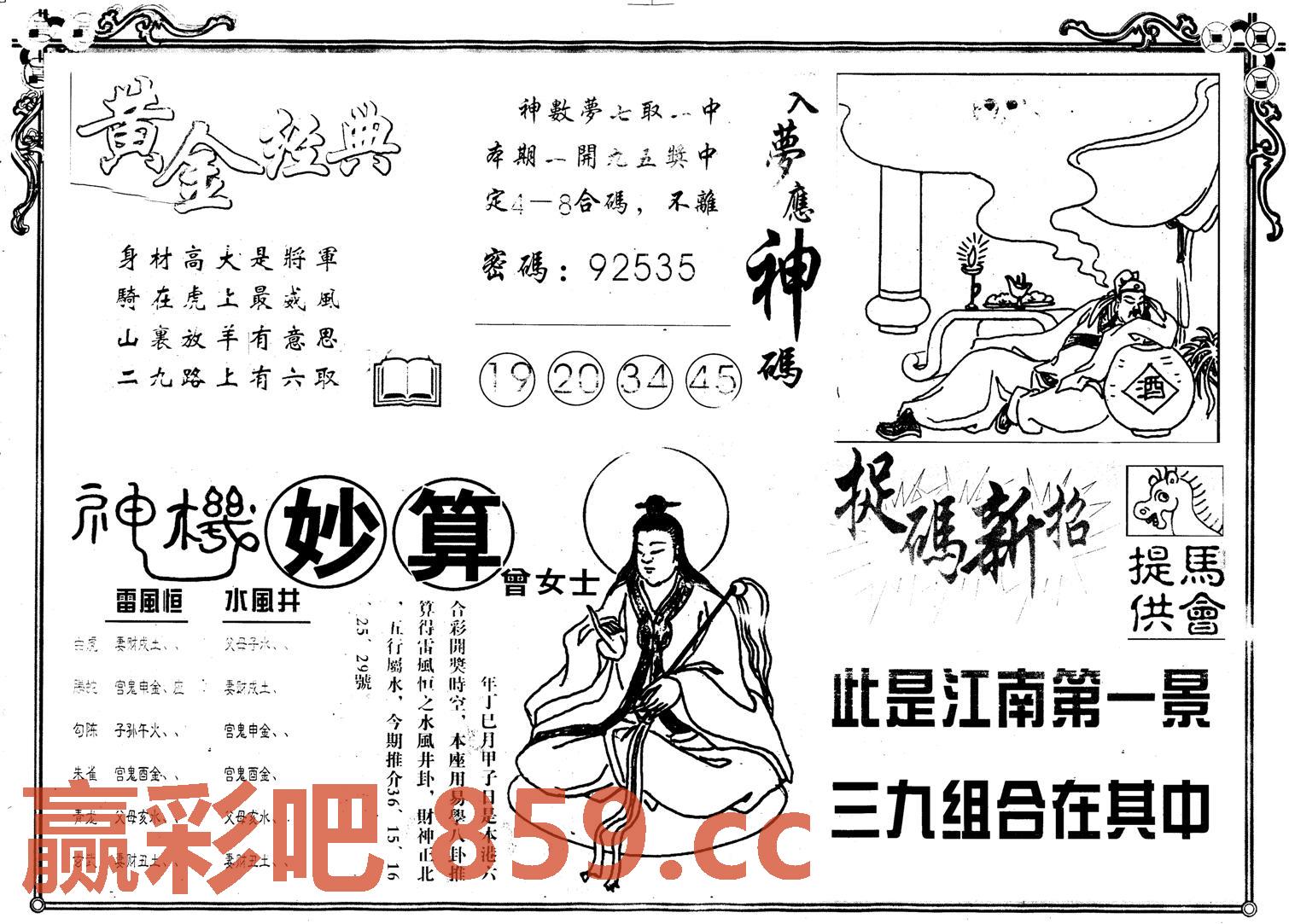 图片载入中...