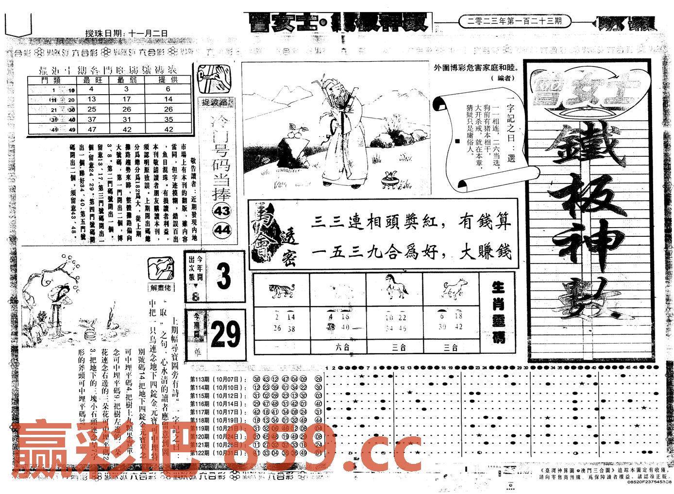 图片载入中...