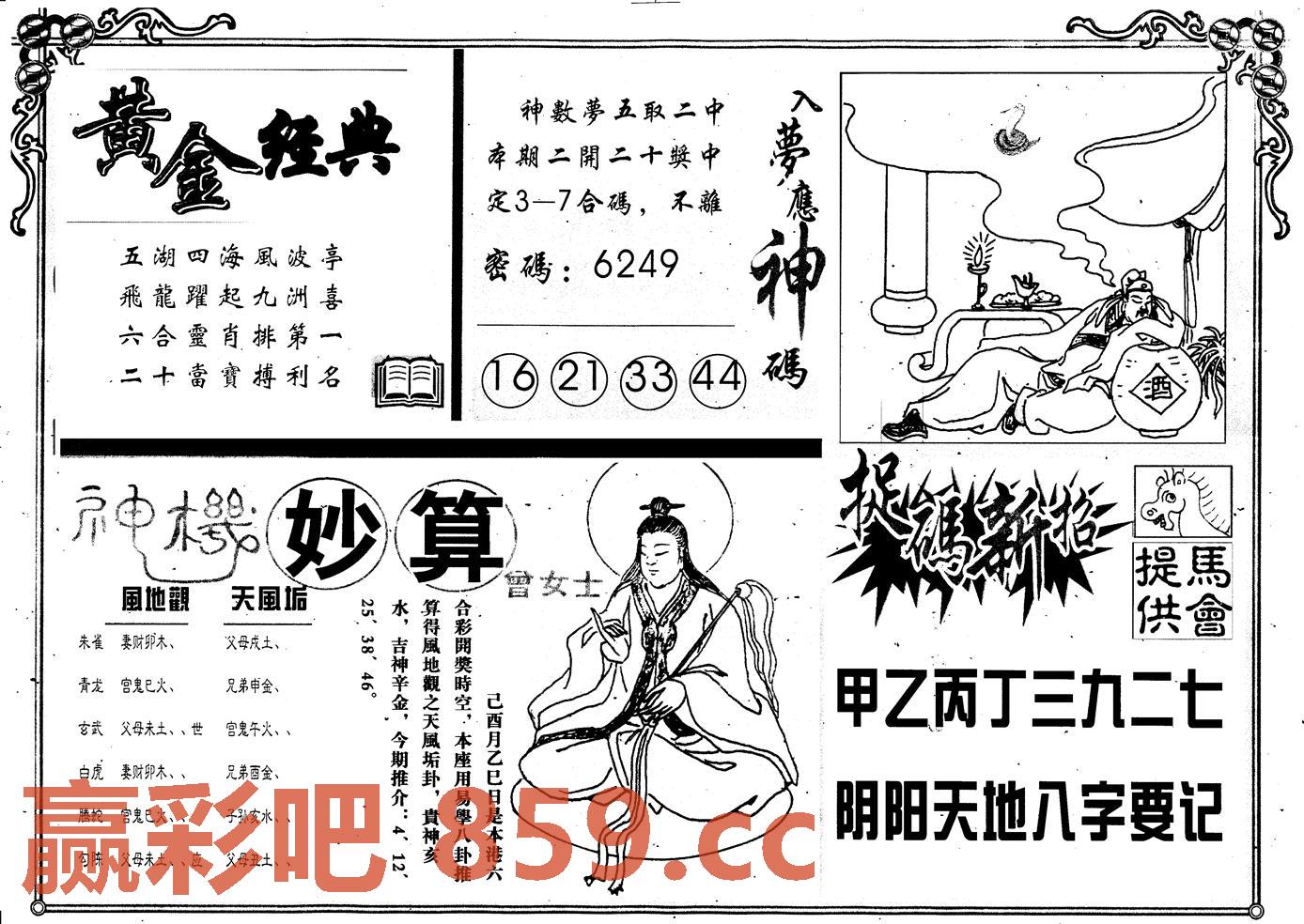 图片载入中...
