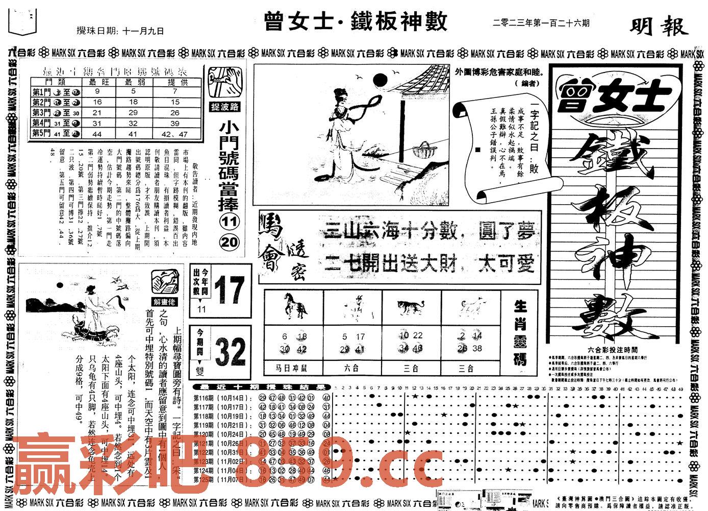 图片载入中...