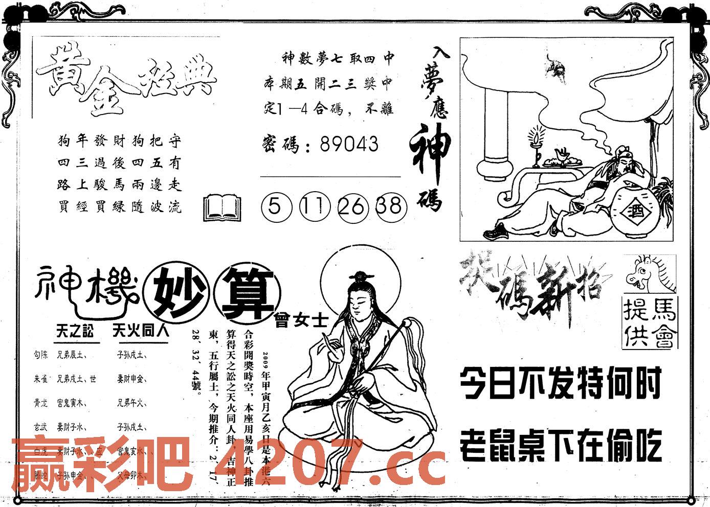 图片载入中...