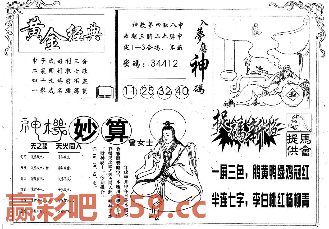 图片载入中...