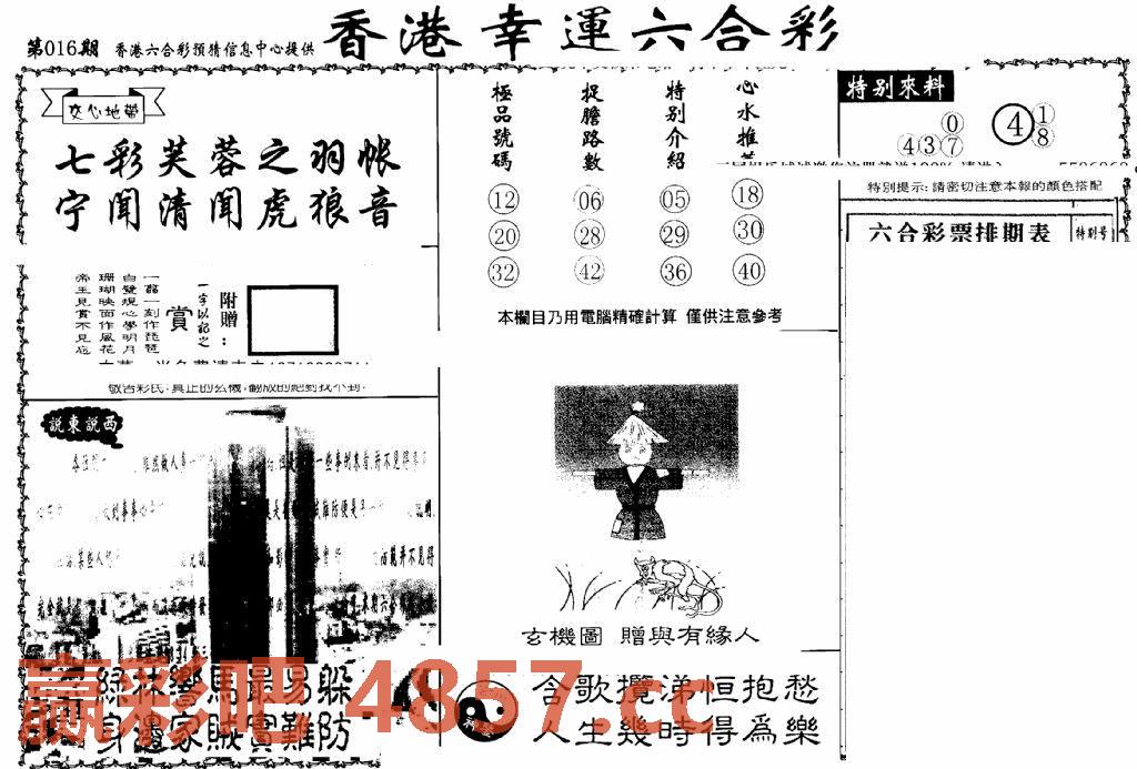 图片载入中...