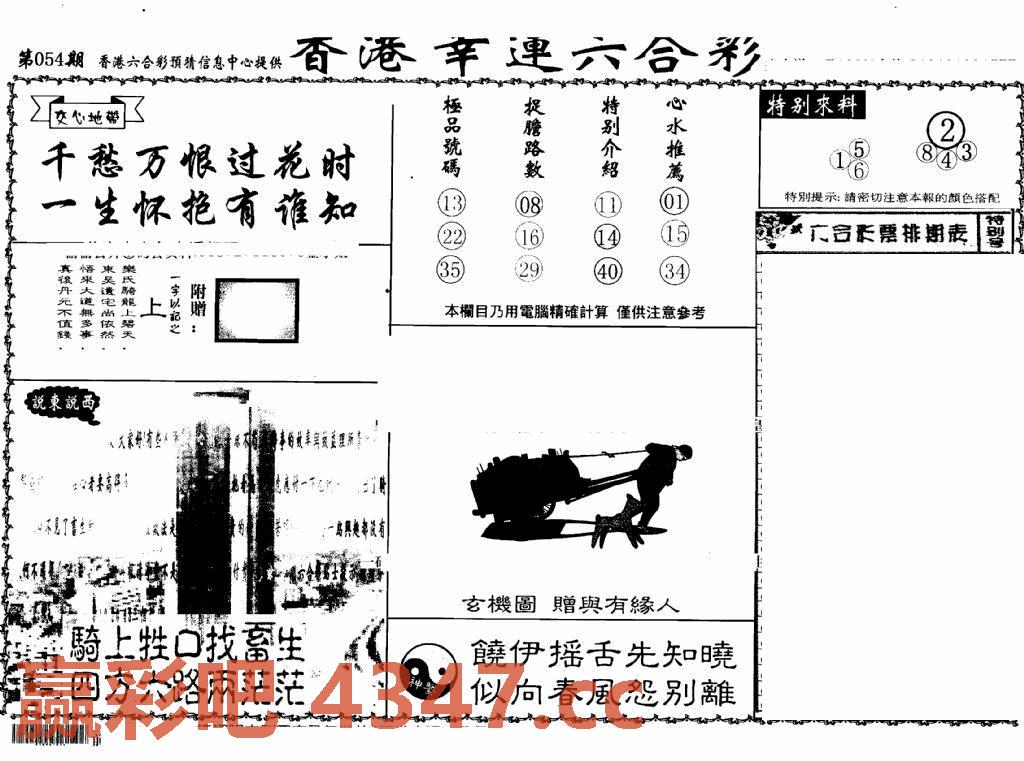 图片载入中...