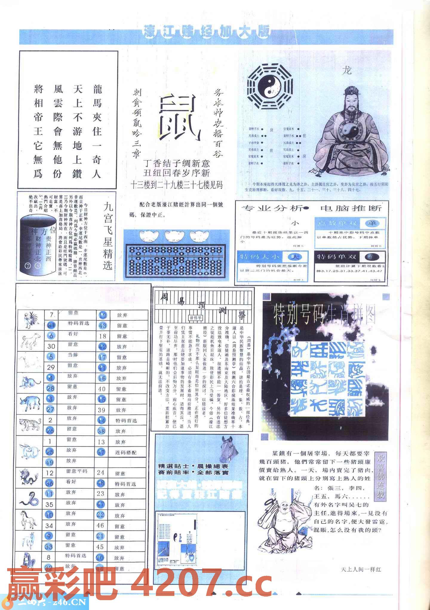 图片载入中...
