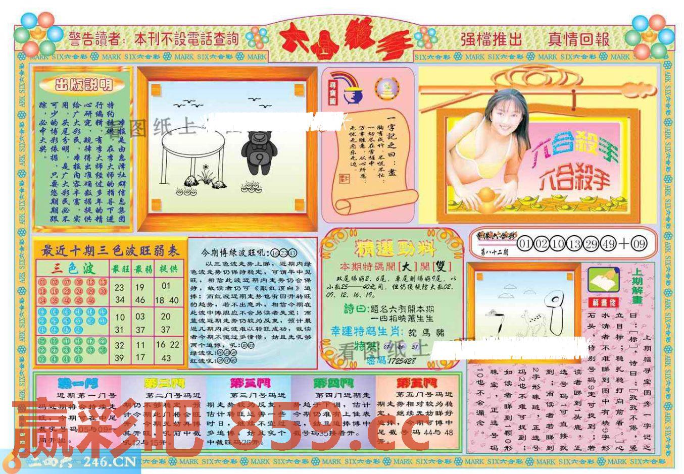 图片载入中...