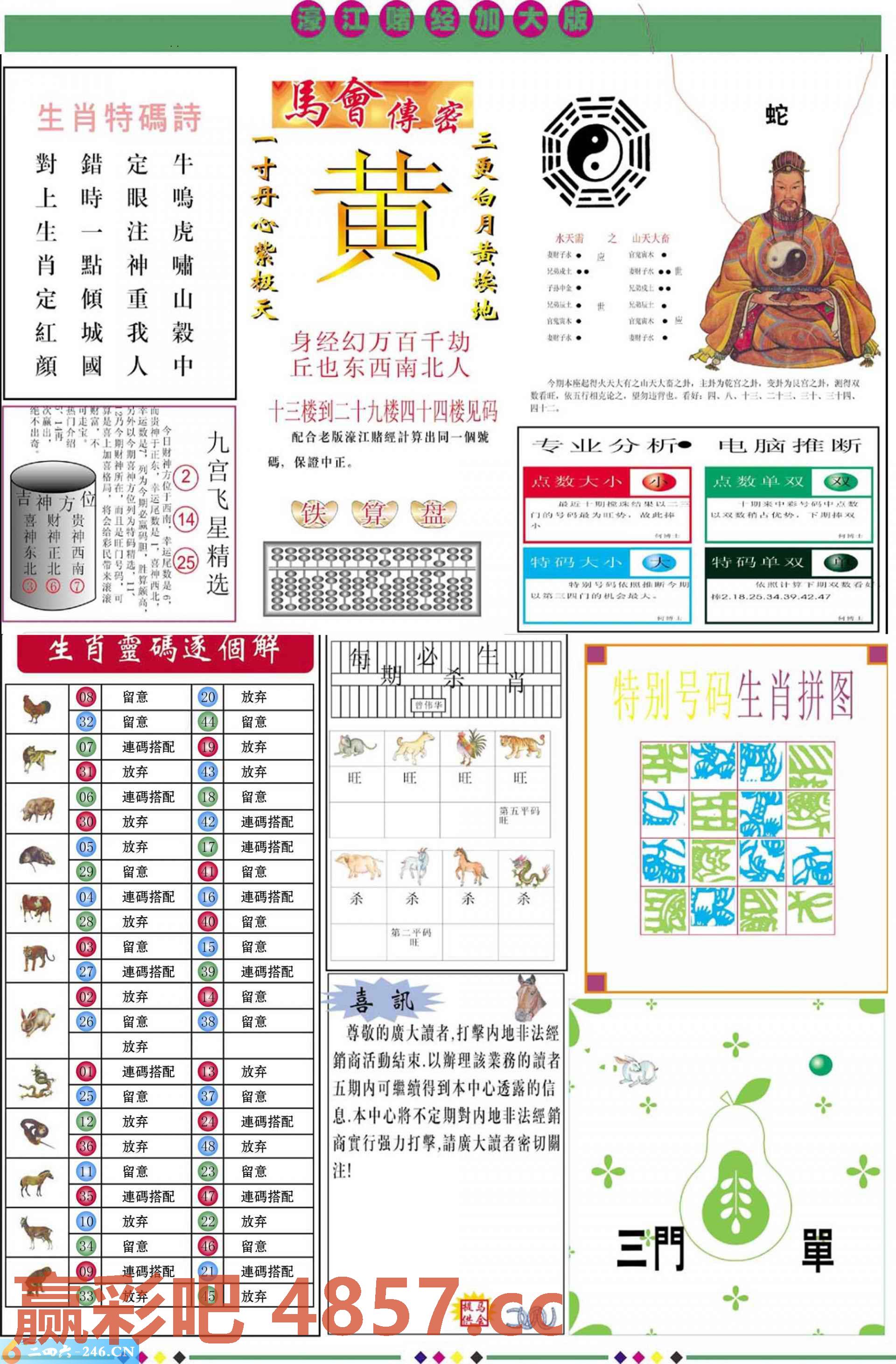 图片载入中...