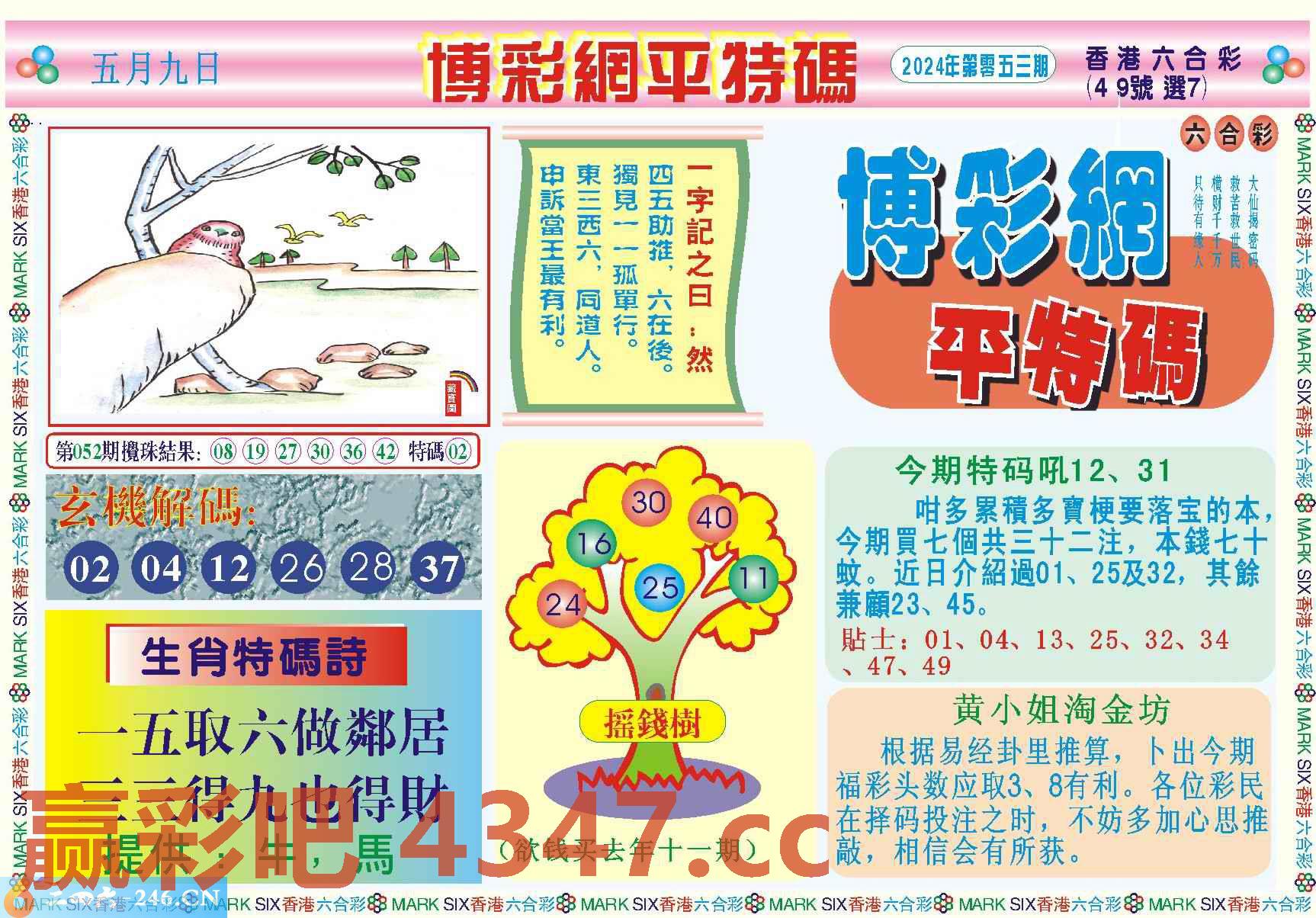 图片载入中...