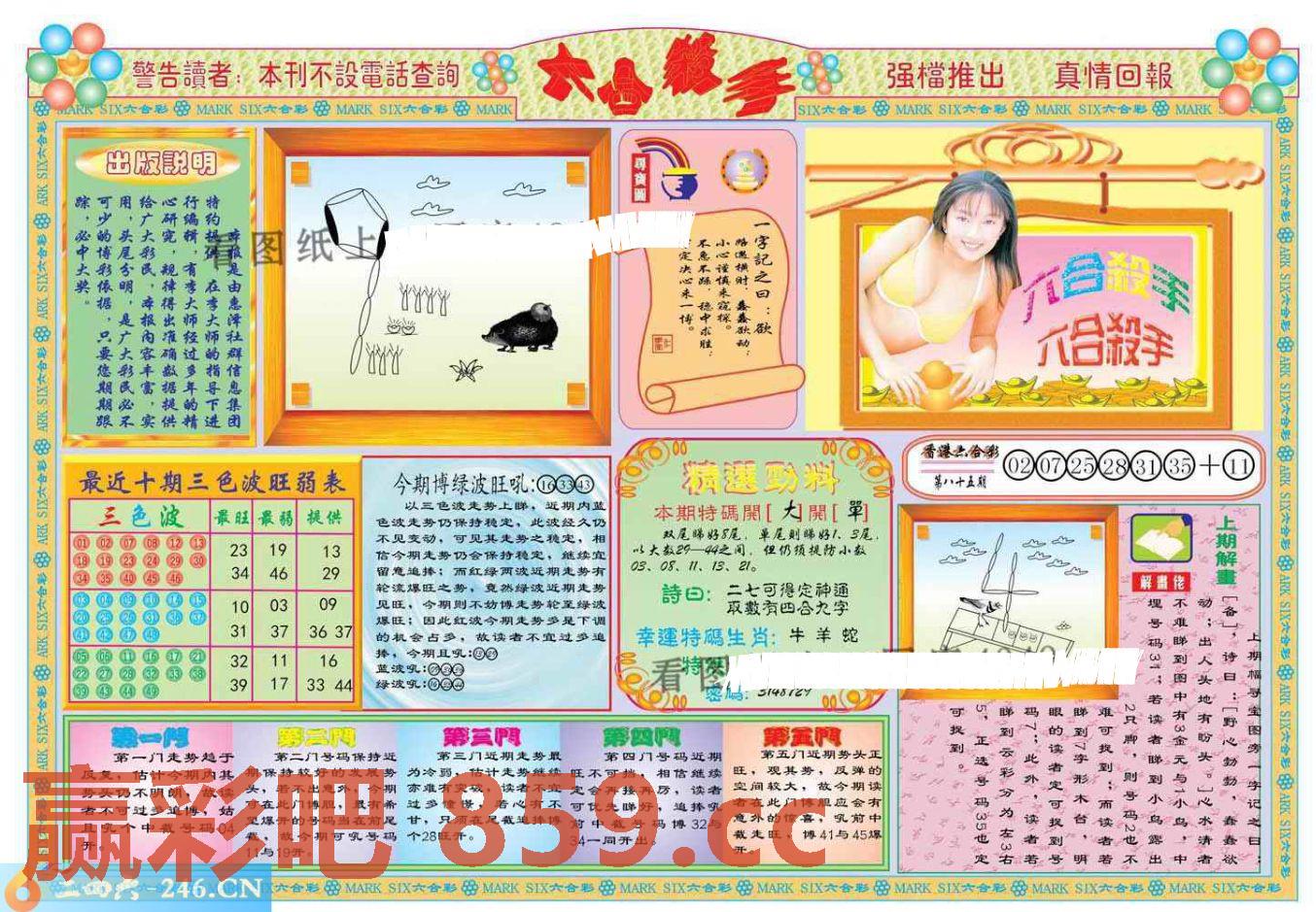 图片载入中...