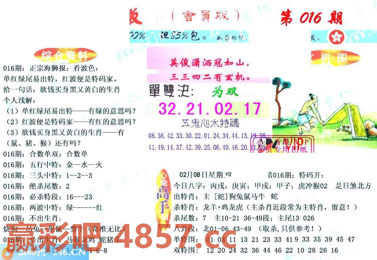 图片载入中...
