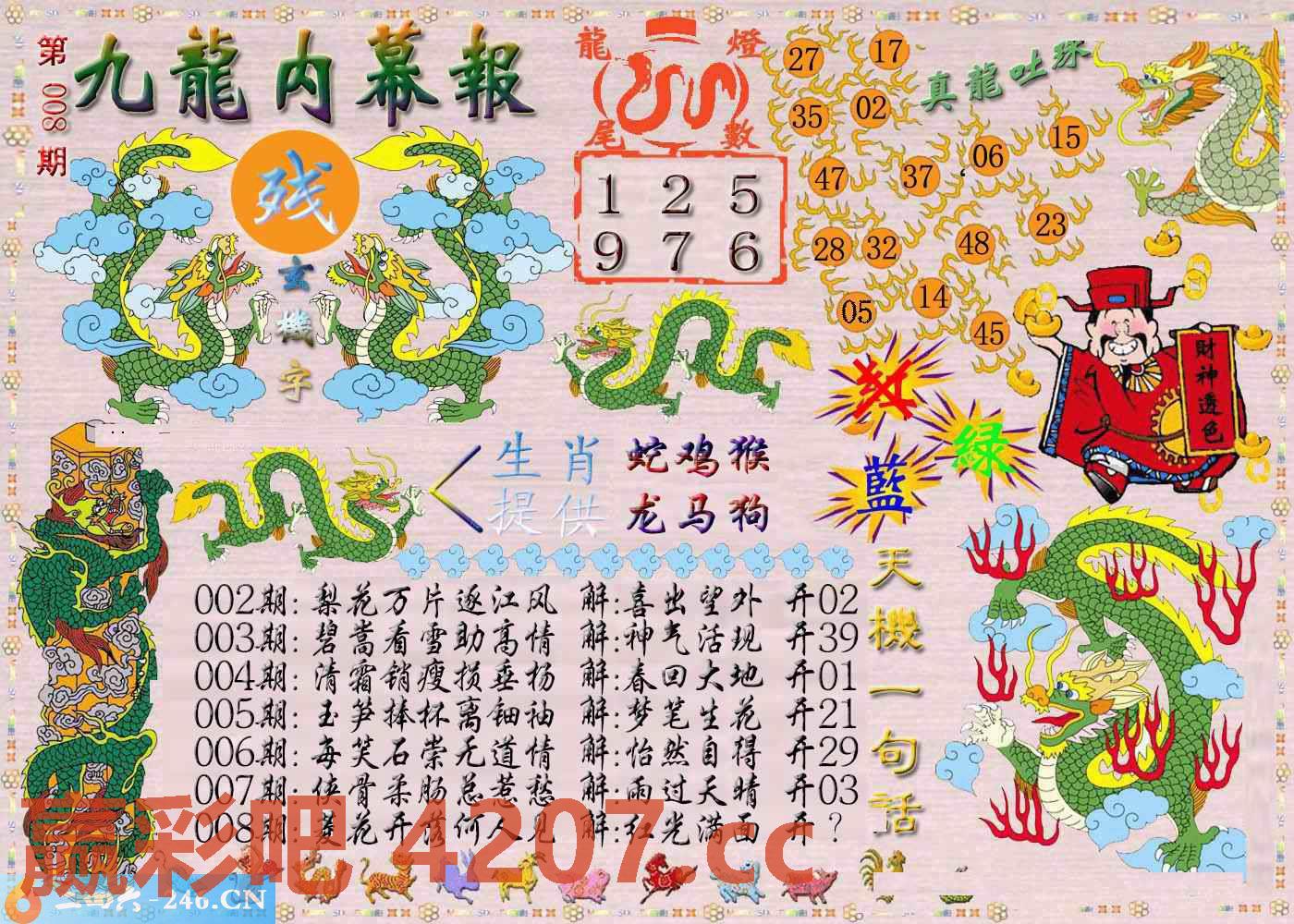 图片载入中...